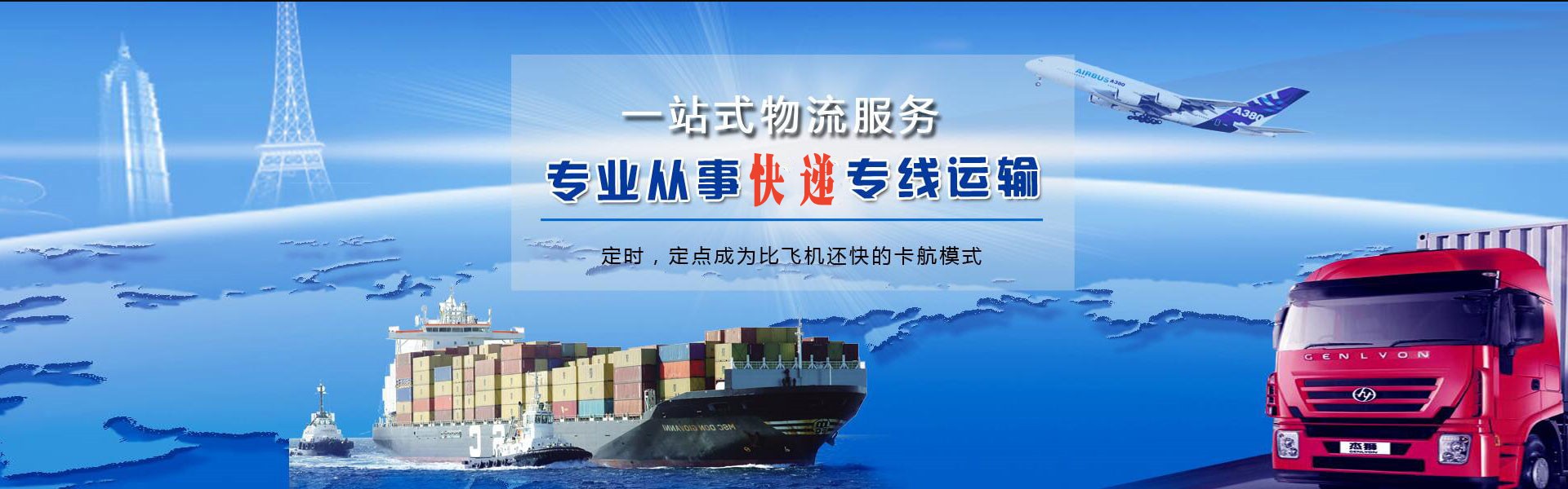陇县到北京物流公司-陇县至北京物流专线-陇县空运到北京-优时通物流有限公司