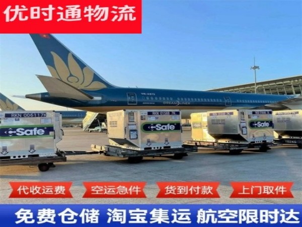 陇县到北京空运加急专线